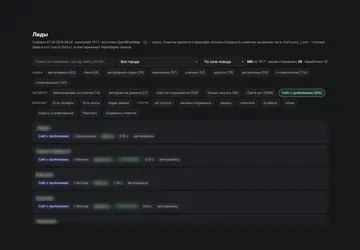 Экран проекта «Автоматический сбор заказов с бирж и из Telegram»